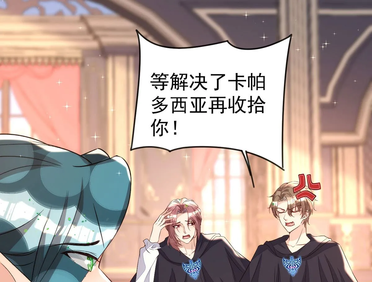 第154话 阿沐我错了 第63页