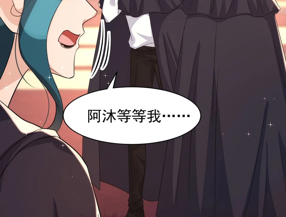 第154话 阿沐我错了 第64页