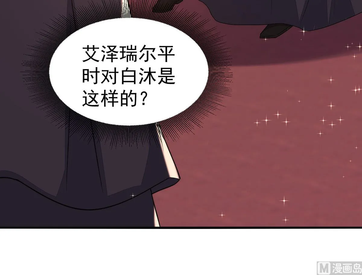 第154话 阿沐我错了 第65页