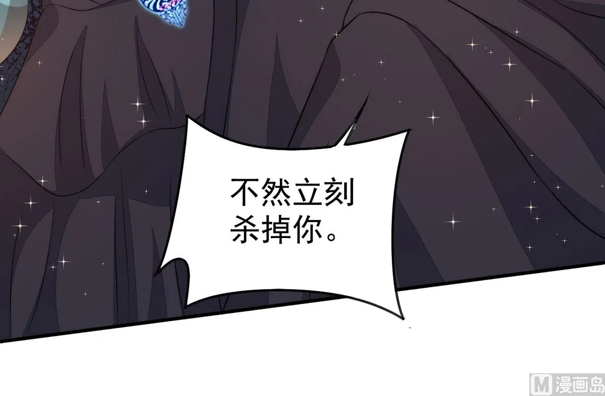 第154话 阿沐我错了 第68页