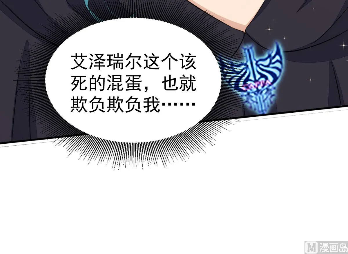 第154话 阿沐我错了 第71页