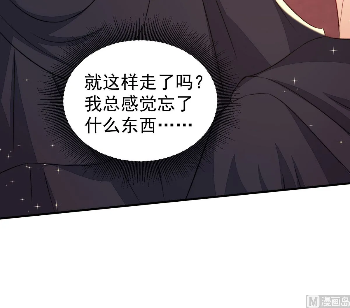 第155话 恶魔之地 第3页