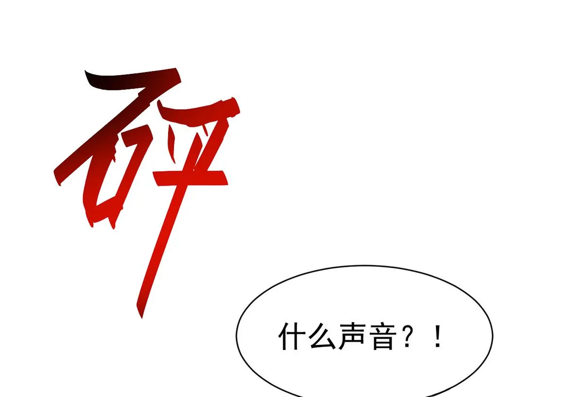 第155话 恶魔之地 第4页