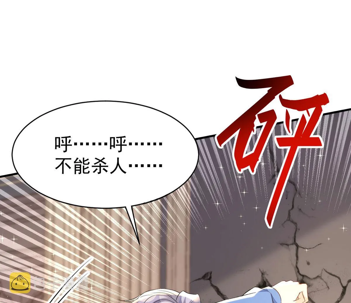 第155话 恶魔之地 第7页