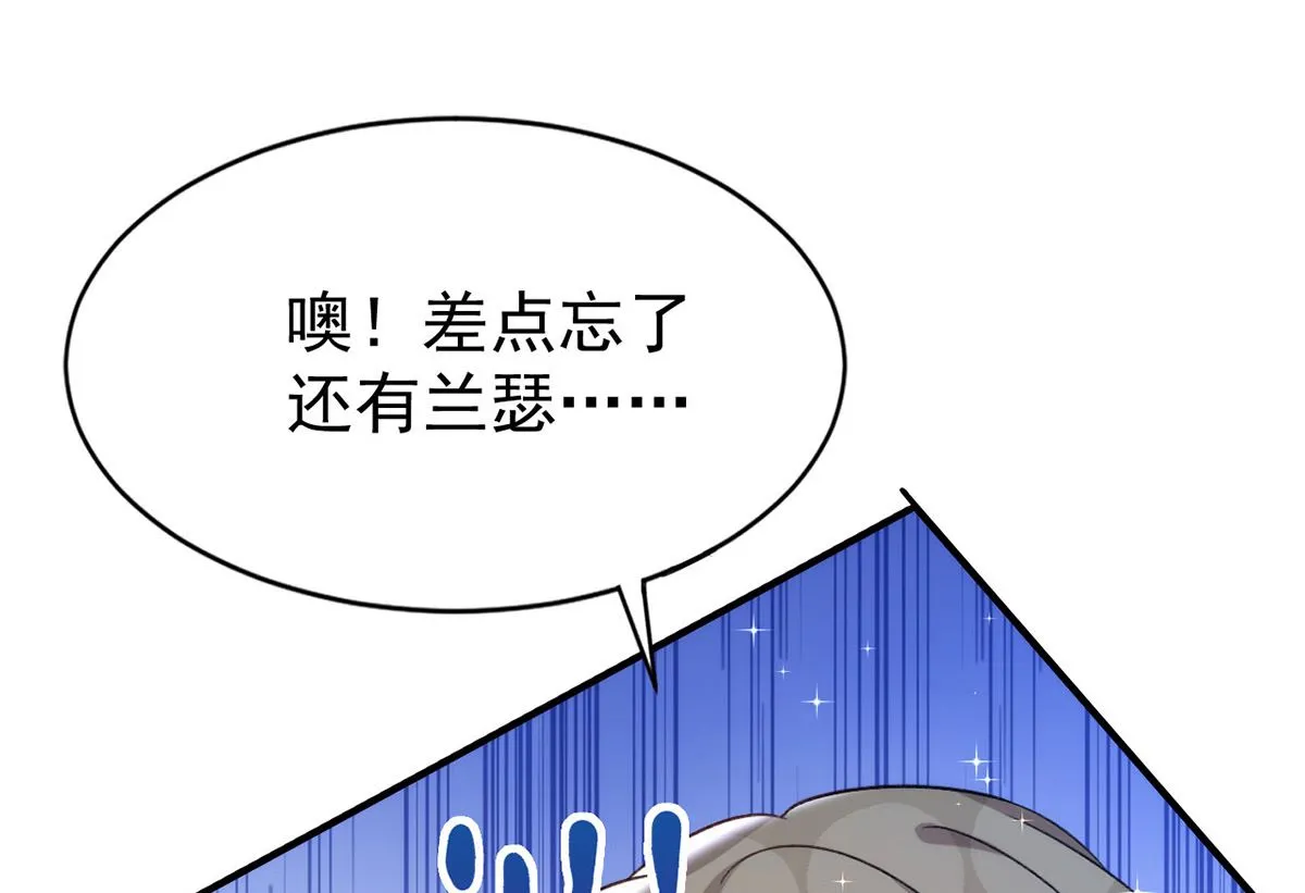 第155话 恶魔之地 第10页