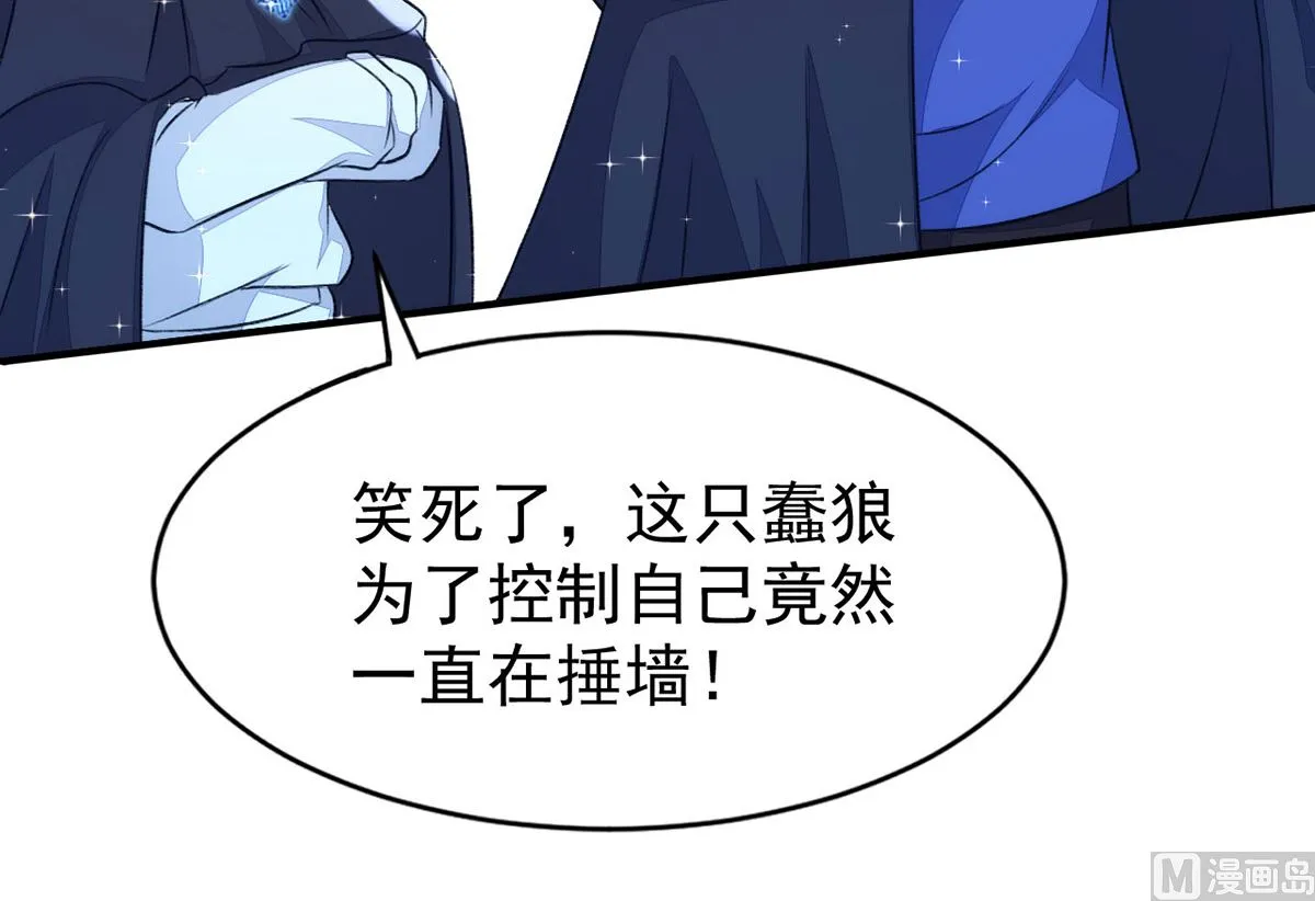 第155话 恶魔之地 第12页