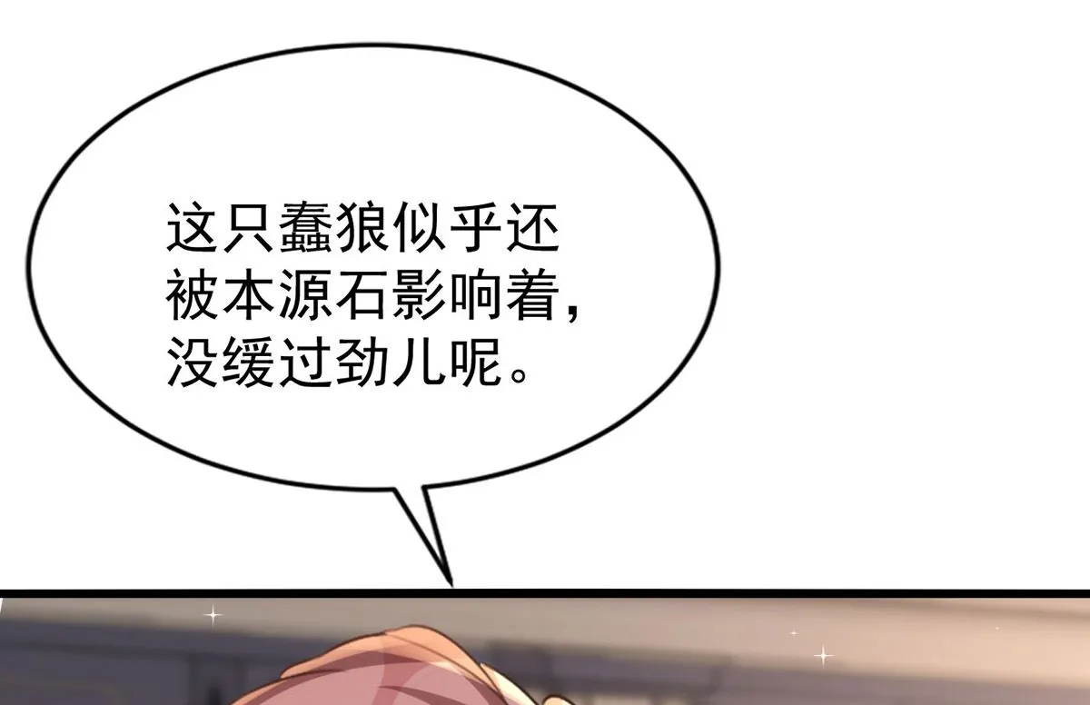 第155话 恶魔之地 第13页