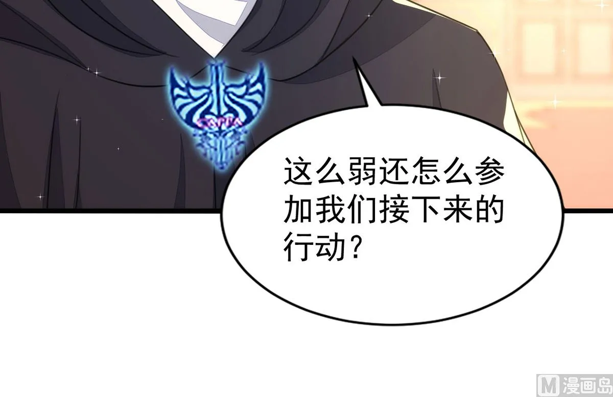第155话 恶魔之地 第15页