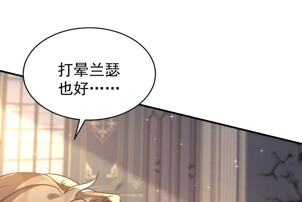 第155话 恶魔之地 第17页