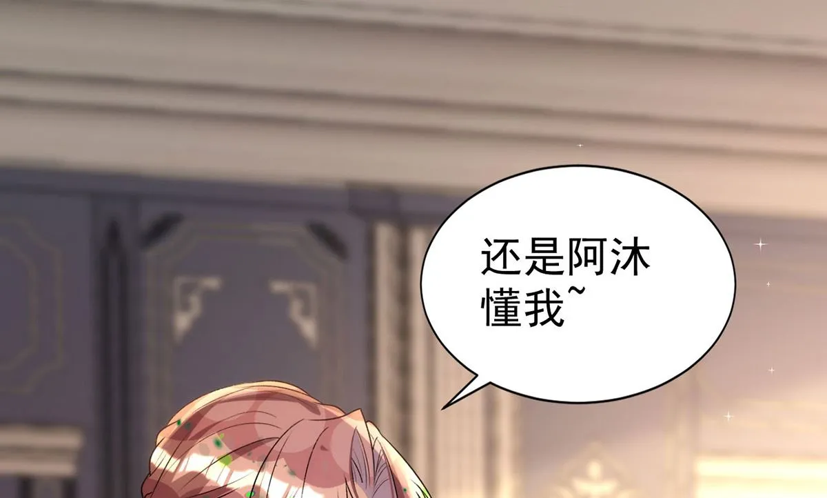 第155话 恶魔之地 第20页