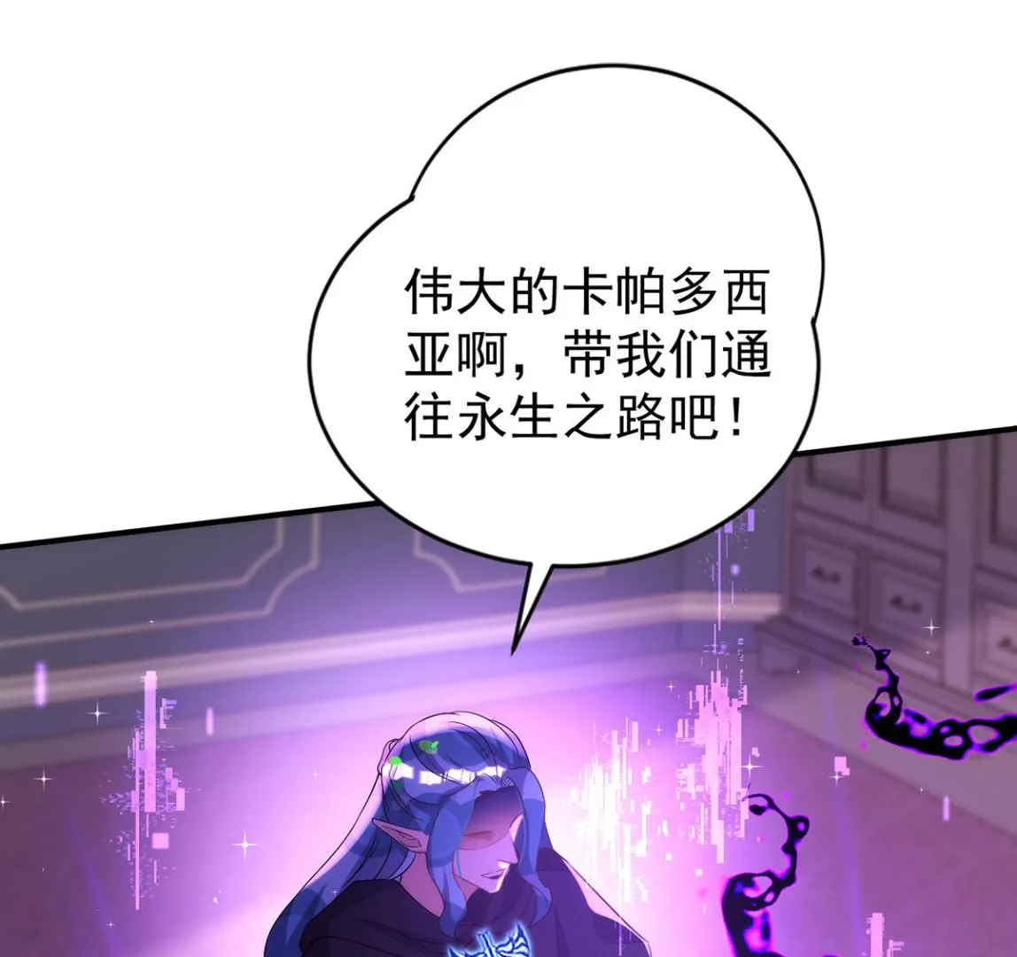 第155话 恶魔之地 第25页