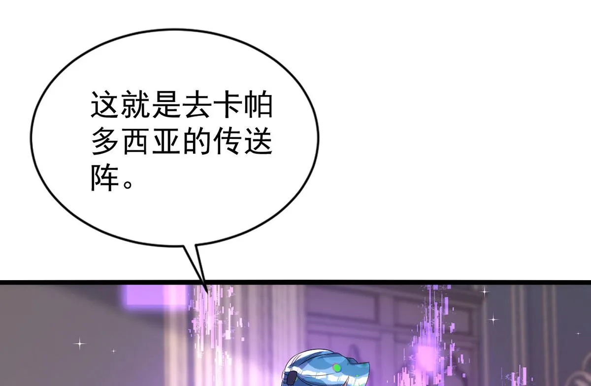 第155话 恶魔之地 第28页
