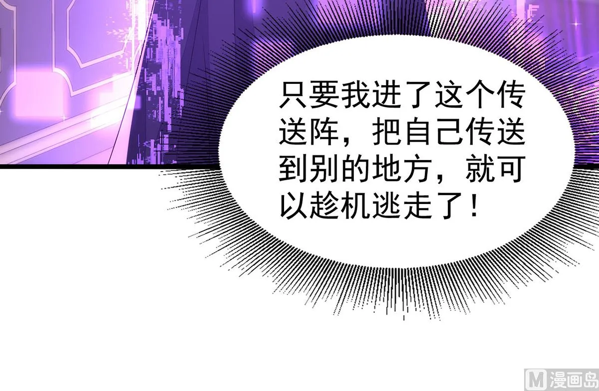 第155话 恶魔之地 第30页