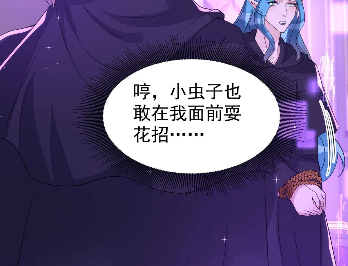 第155话 恶魔之地 第32页