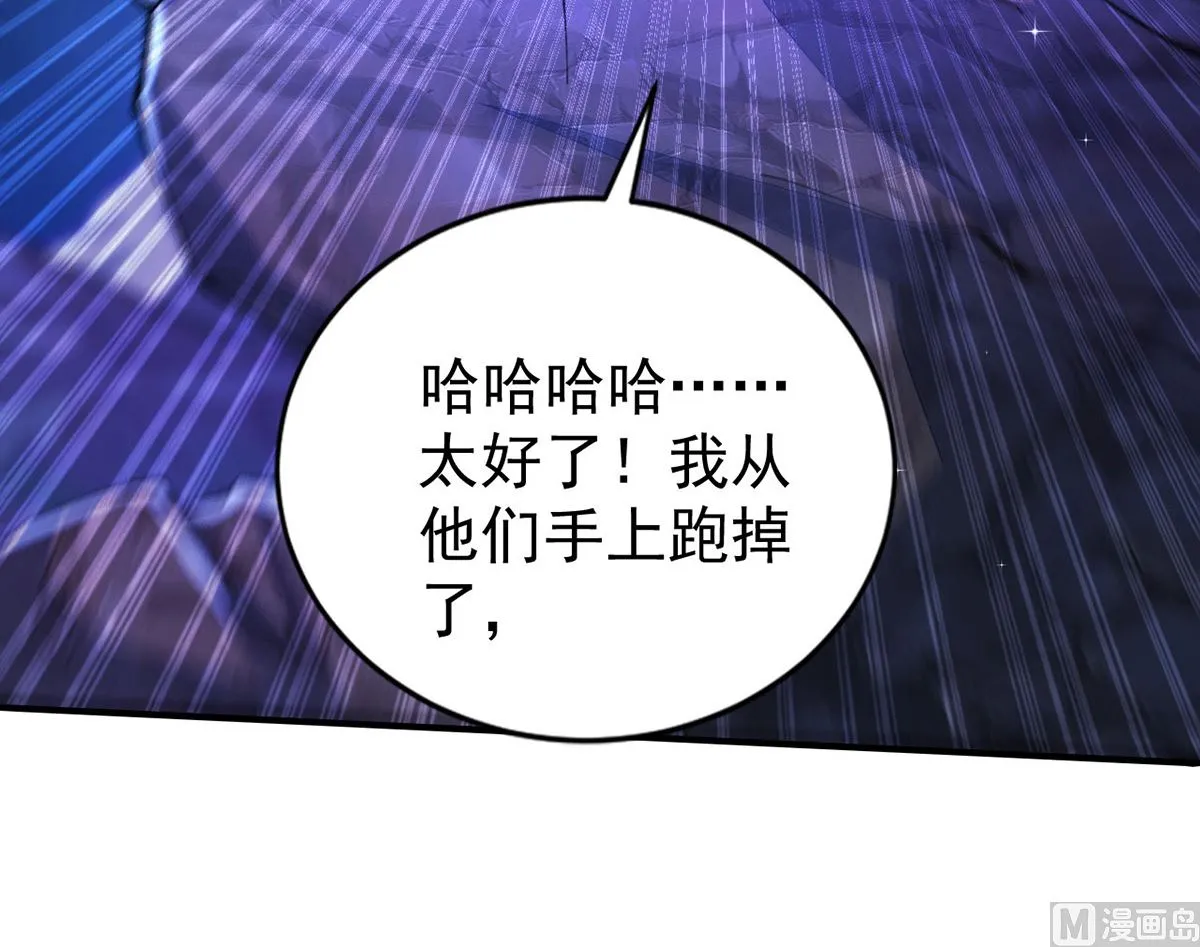 第155话 恶魔之地 第39页
