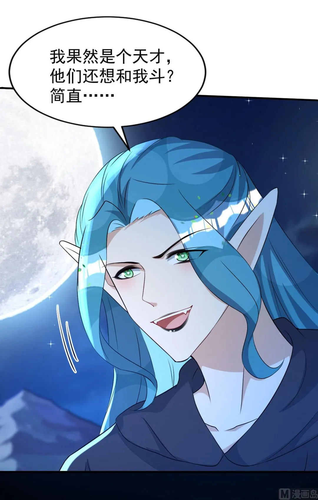 第155话 恶魔之地 第40页