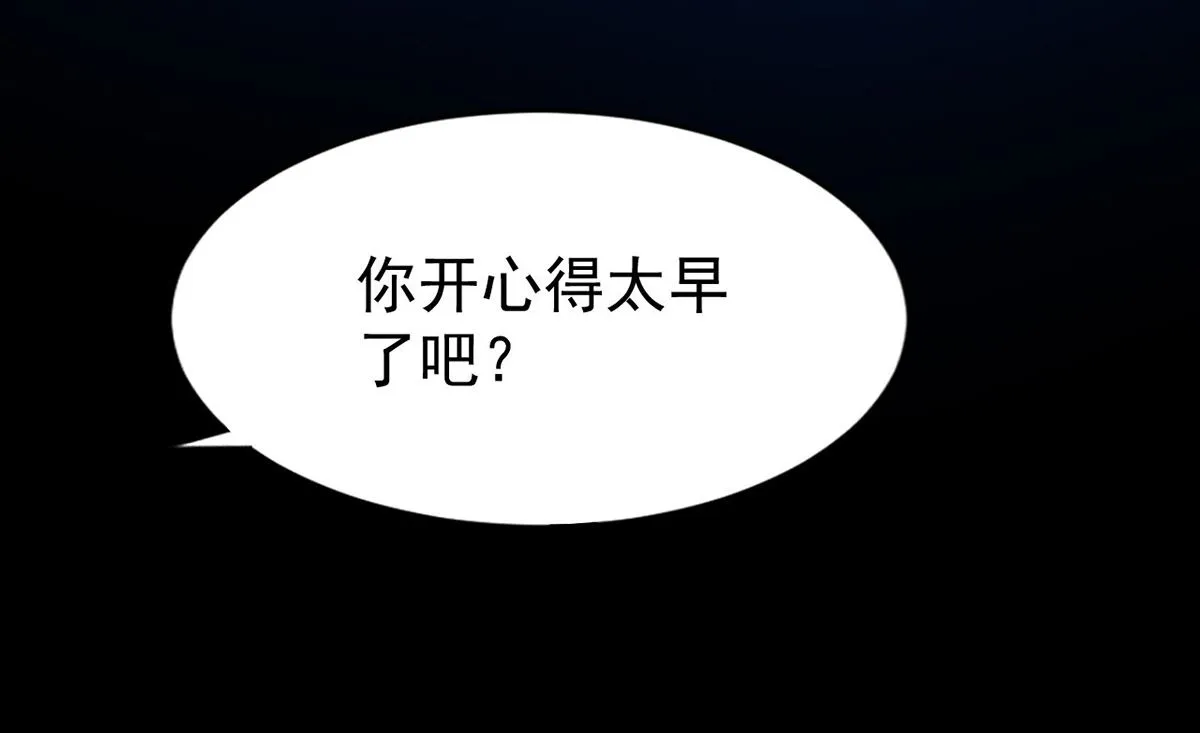 第155话 恶魔之地 第41页