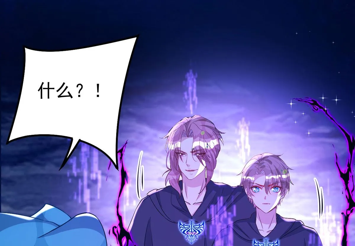 第155话 恶魔之地 第44页