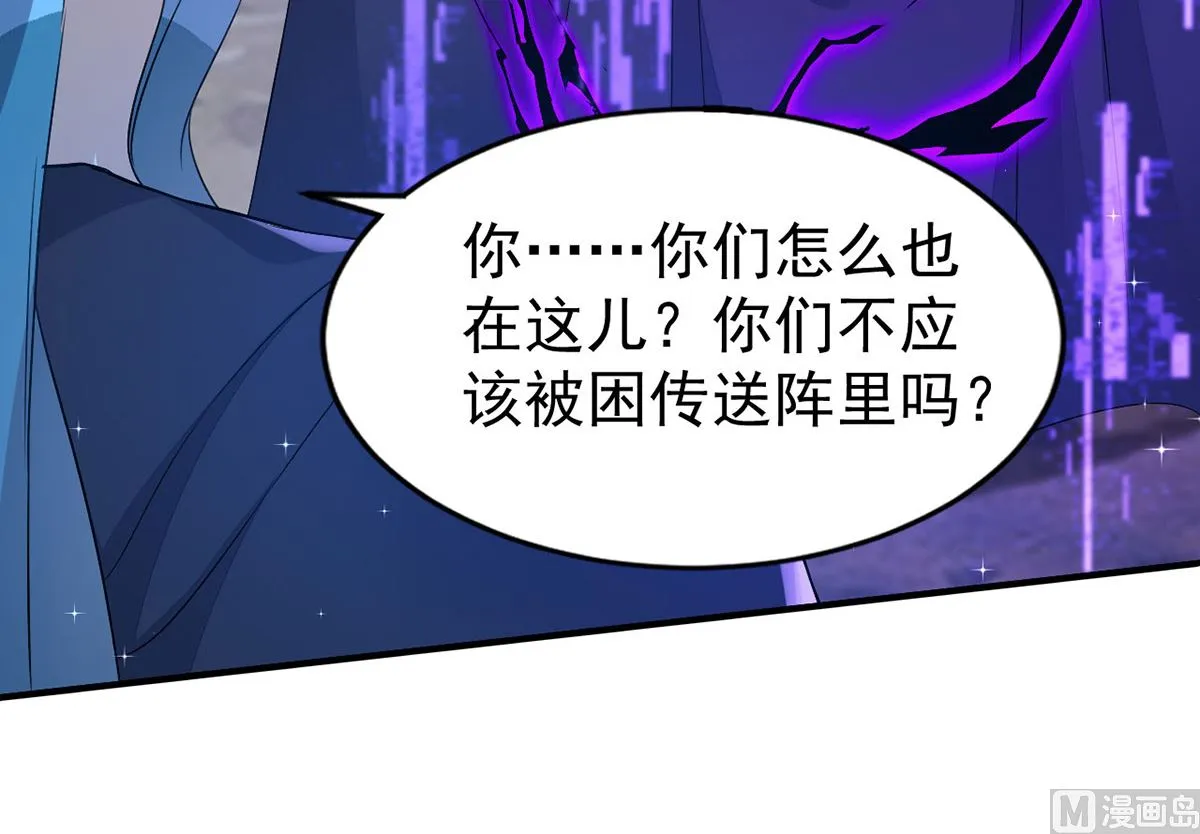 第155话 恶魔之地 第46页