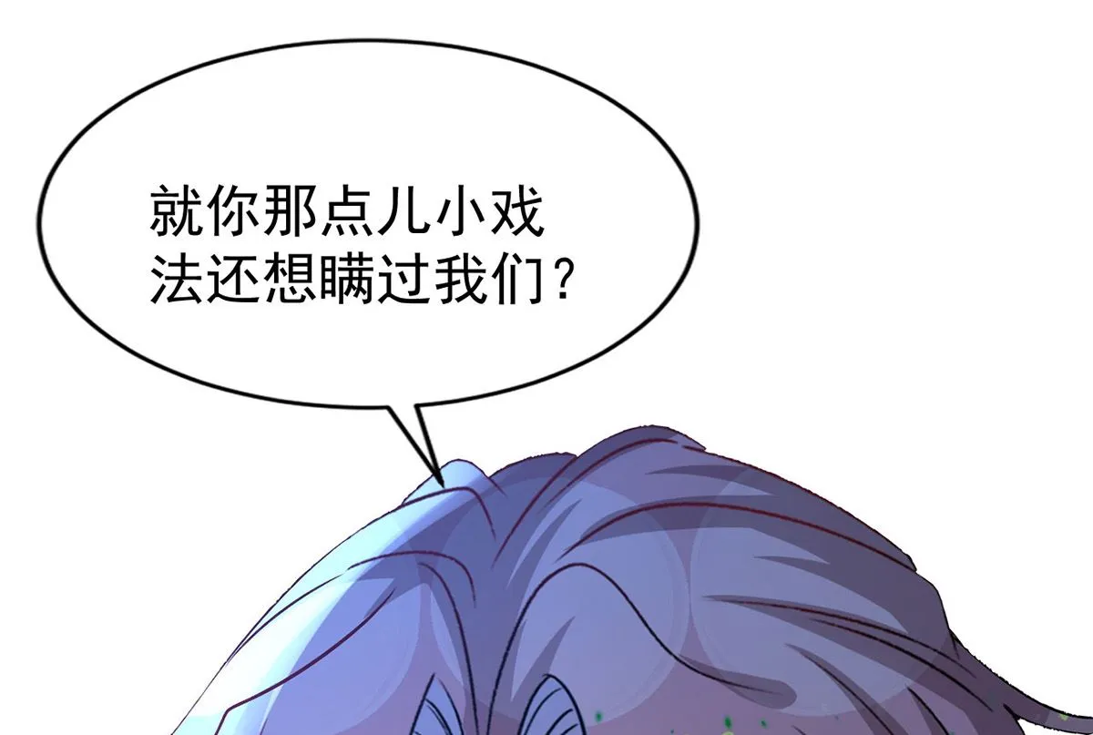 第155话 恶魔之地 第47页