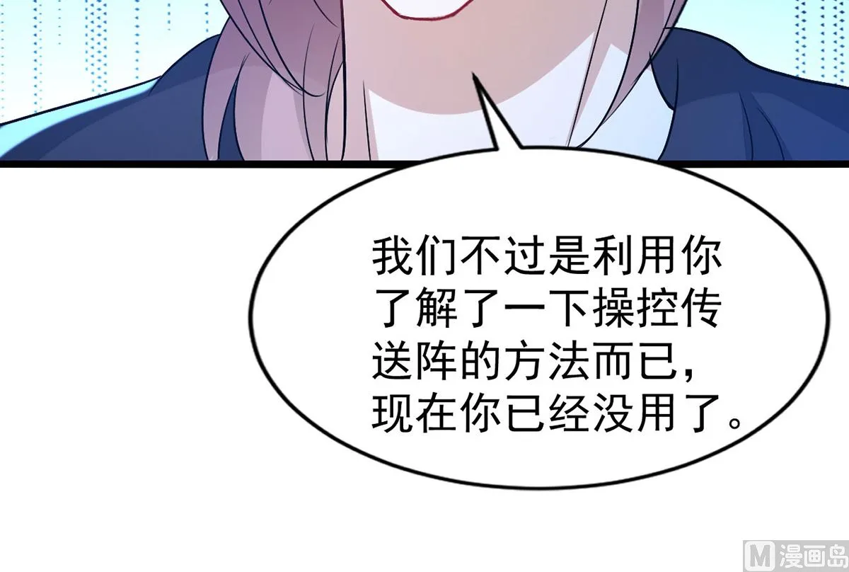 第155话 恶魔之地 第49页