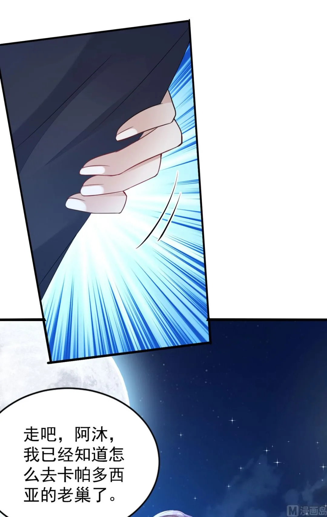 第155话 恶魔之地 第53页