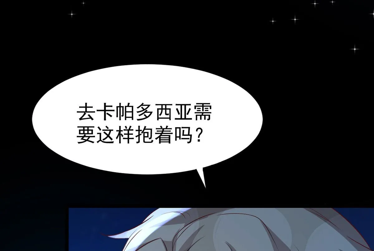 第155话 恶魔之地 第55页