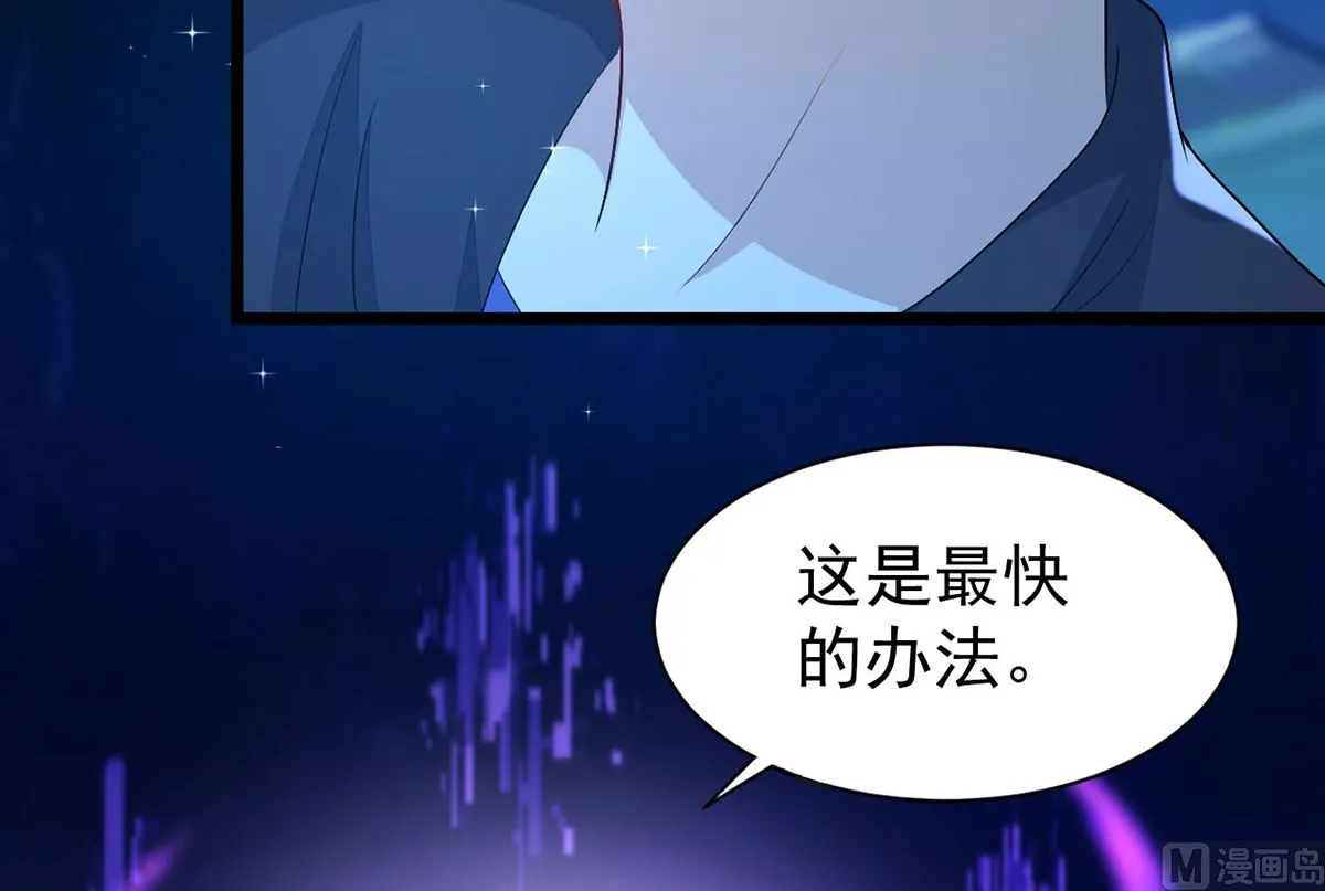 第155话 恶魔之地 第57页