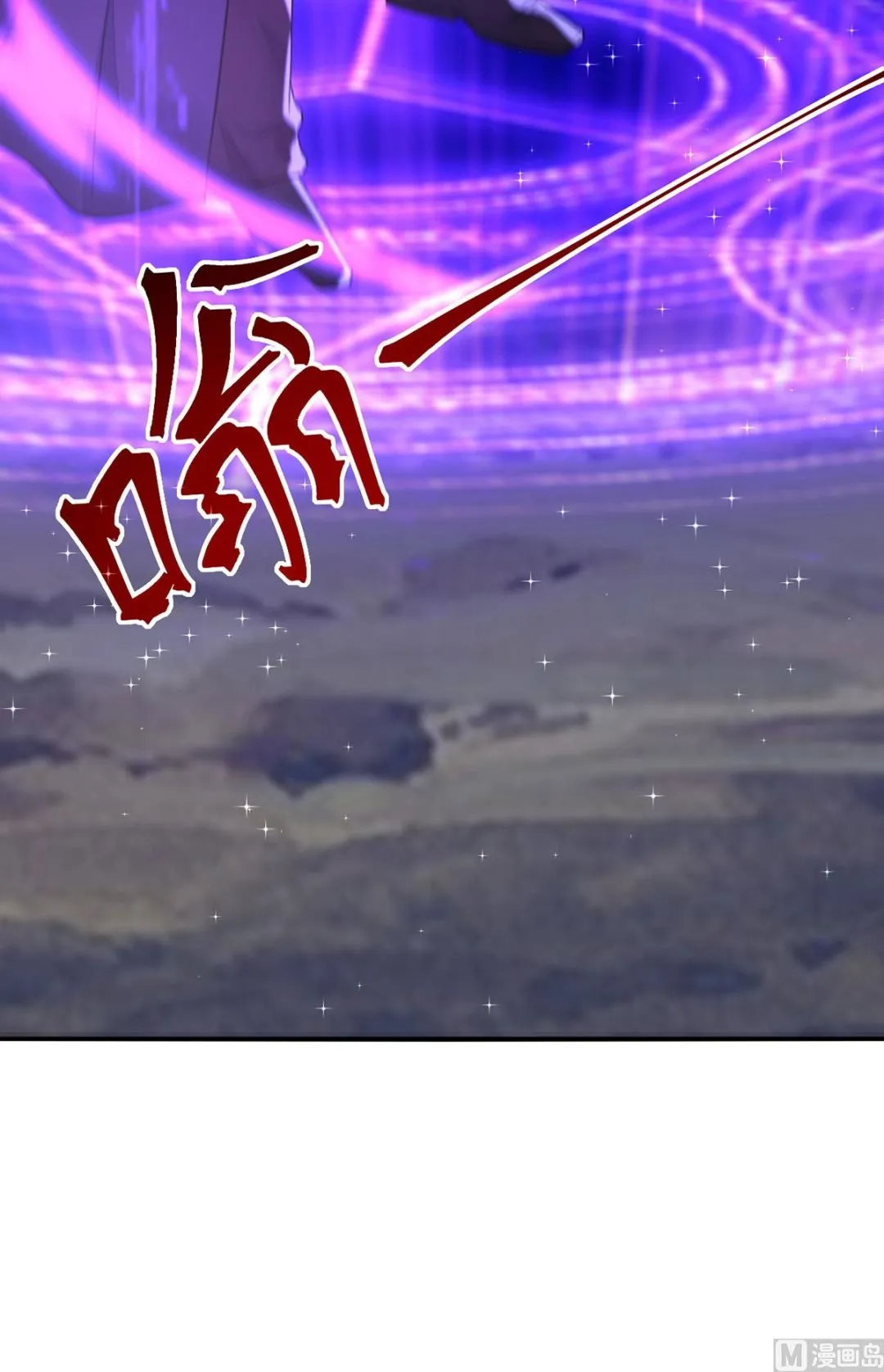 第155话 恶魔之地 第59页