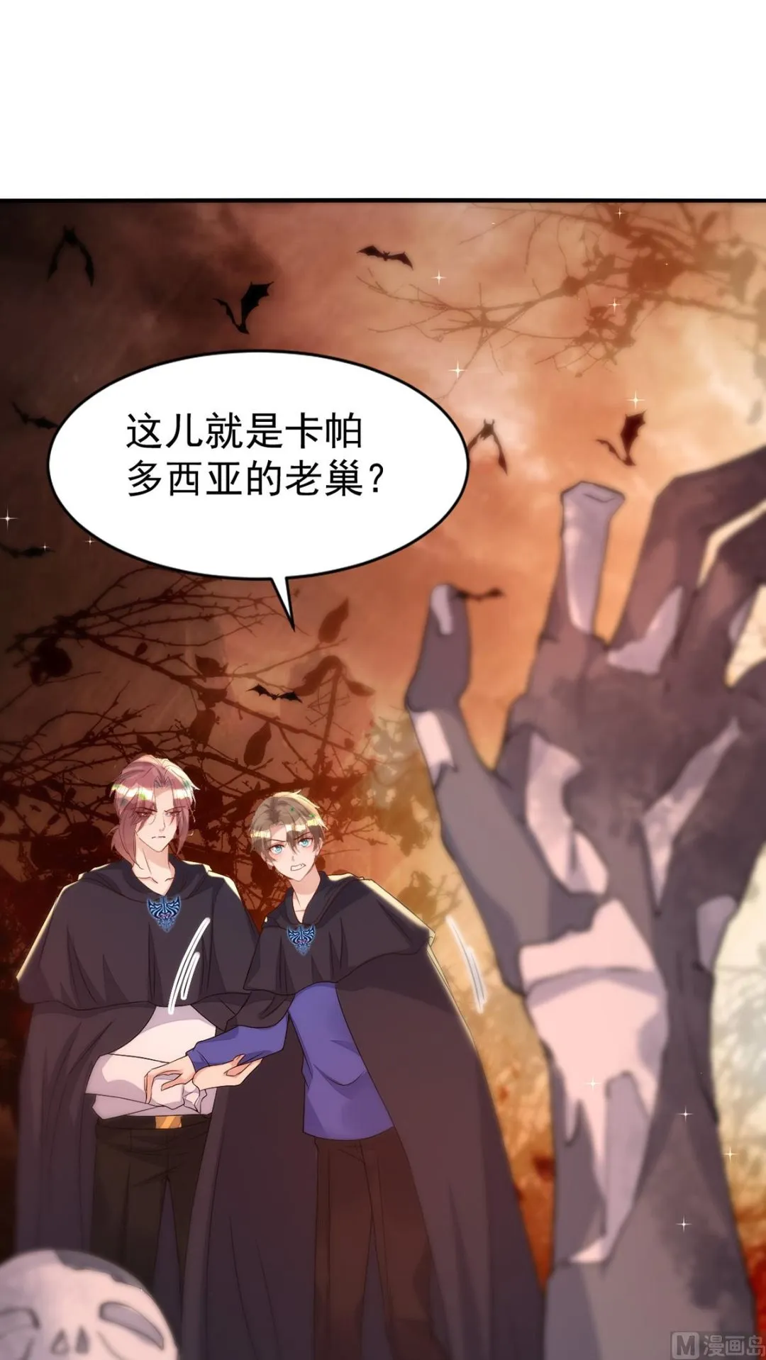 第155话 恶魔之地 第62页