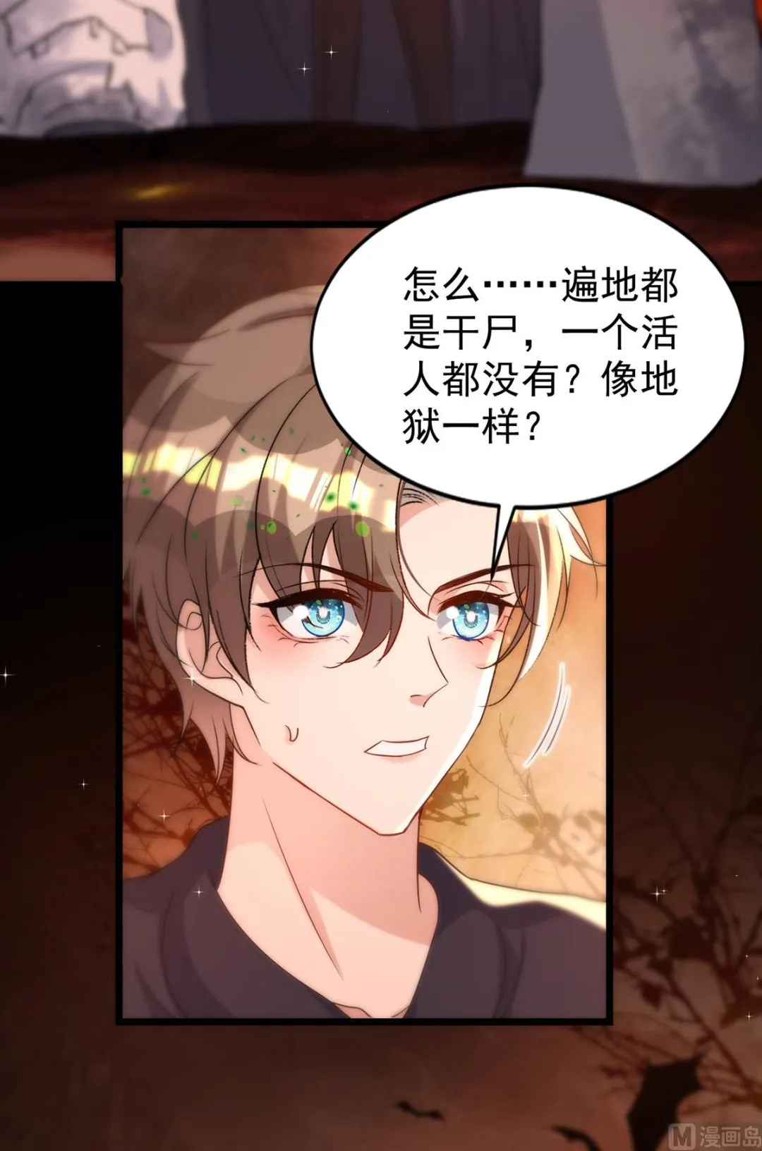 第155话 恶魔之地 第63页