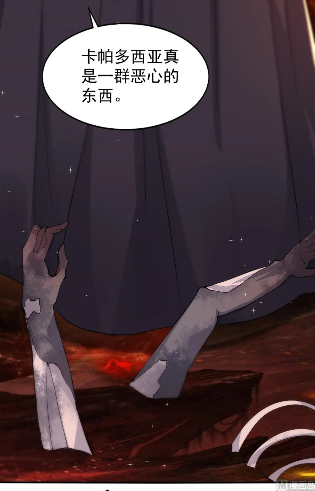 第155话 恶魔之地 第65页