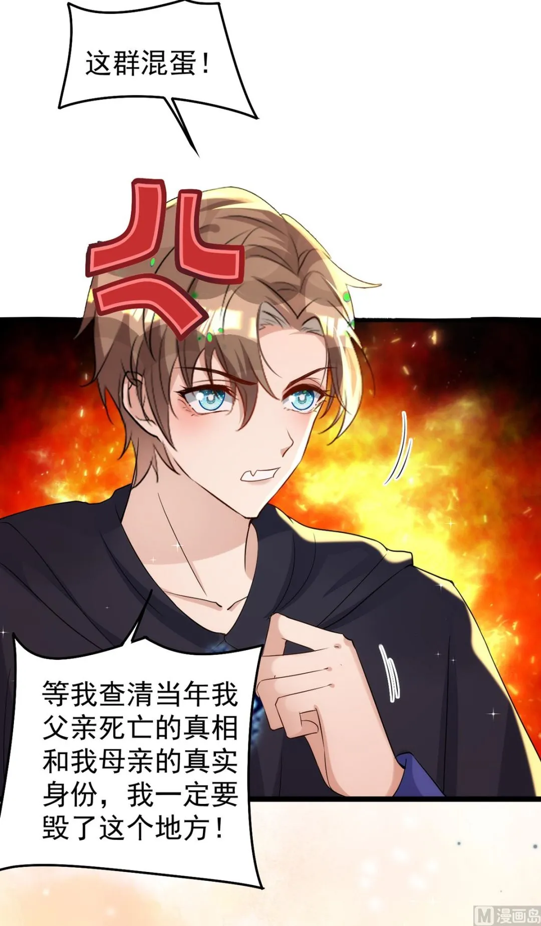 第155话 恶魔之地 第66页