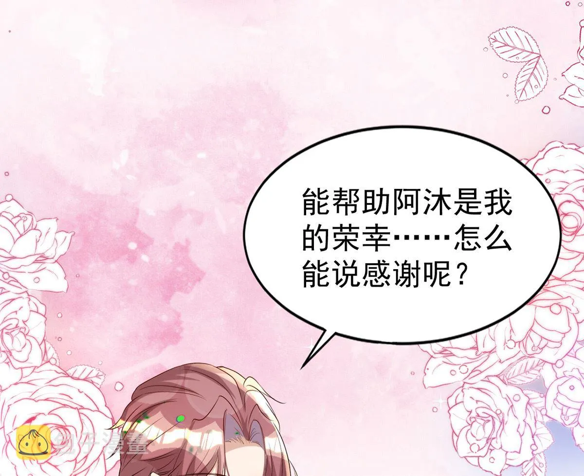 第155话 恶魔之地 第68页