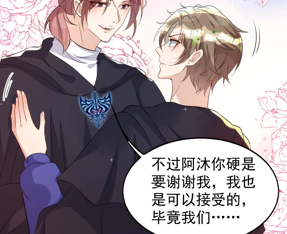 第155话 恶魔之地 第69页