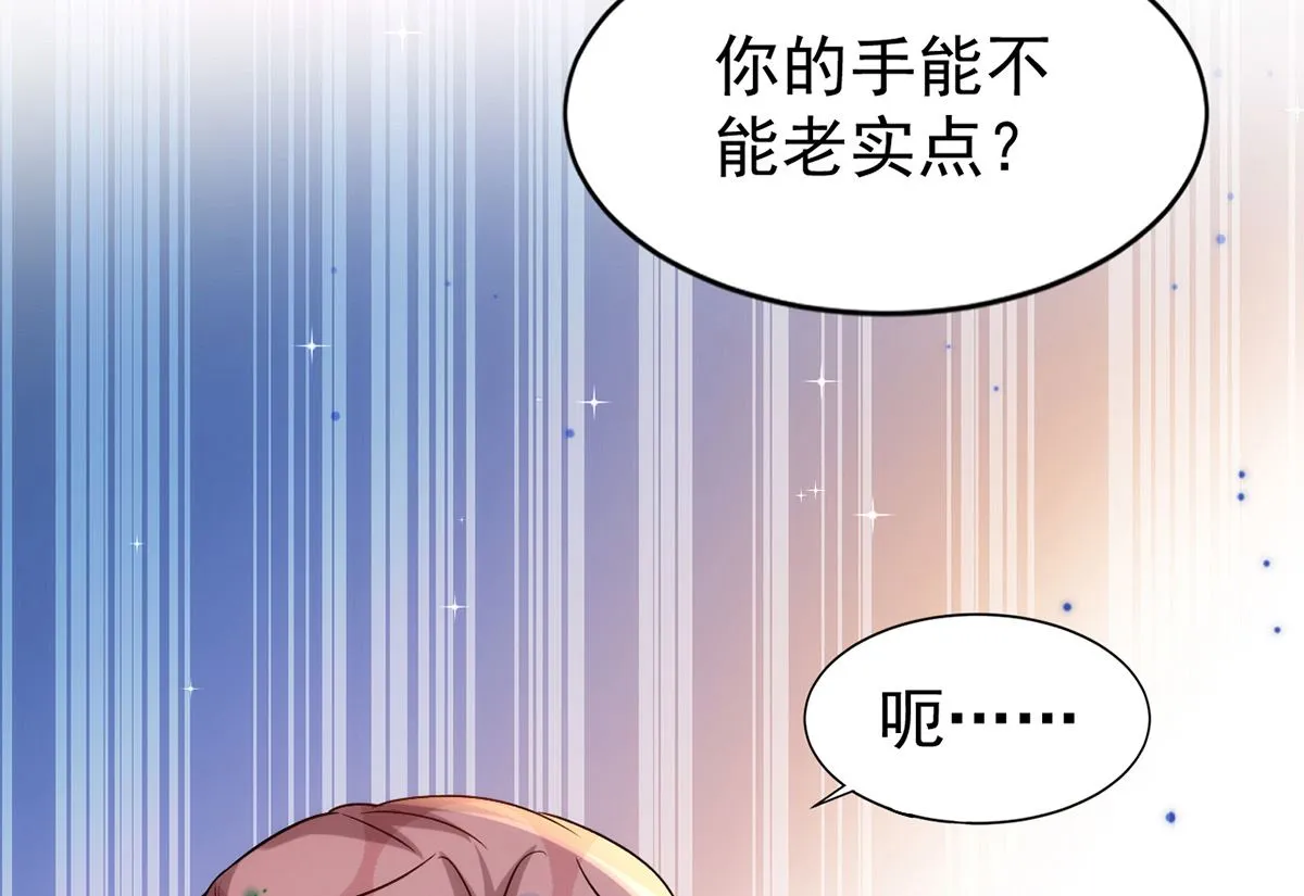第155话 恶魔之地 第72页