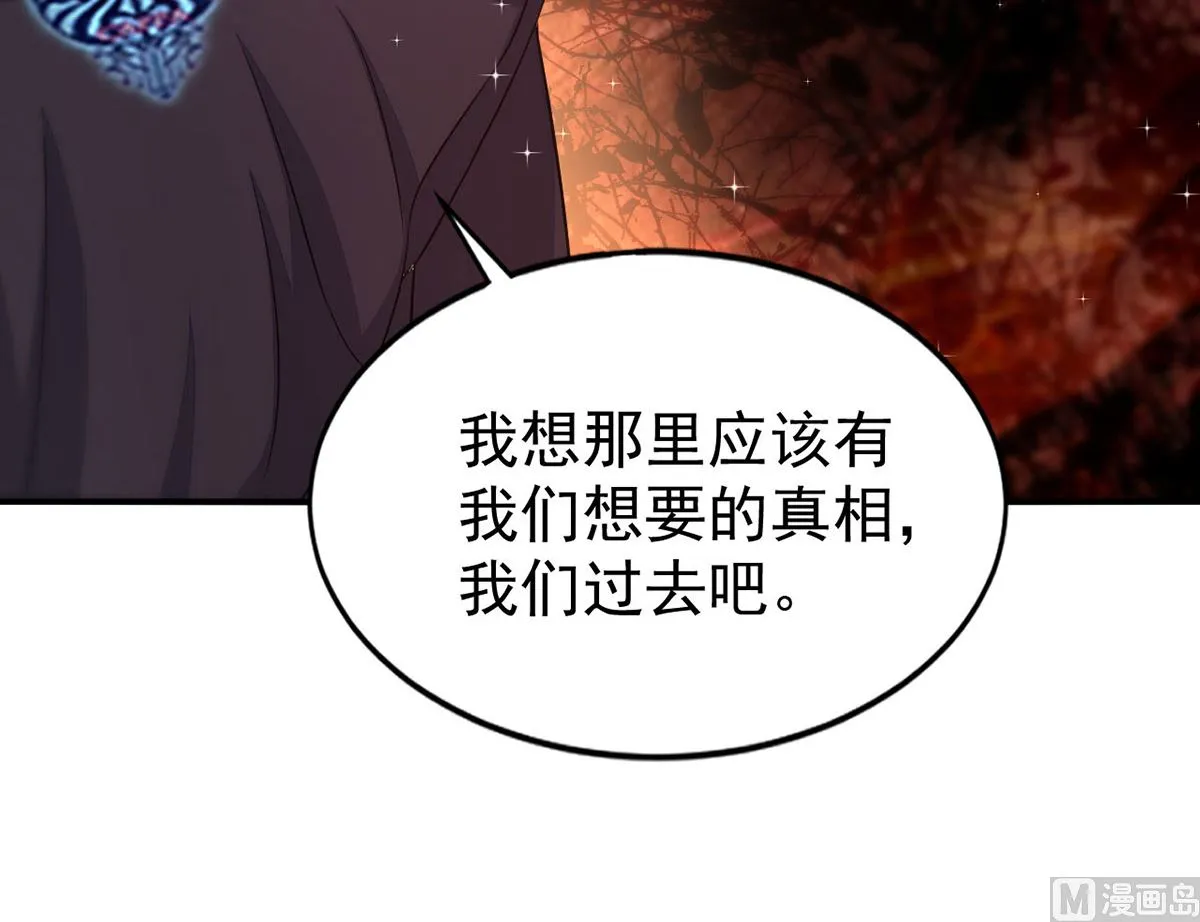 第156话 妈妈！ 第3页