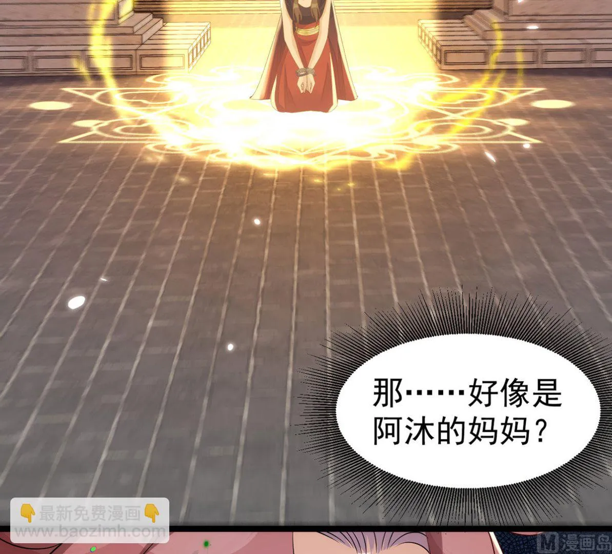 第156话 妈妈！ 第6页