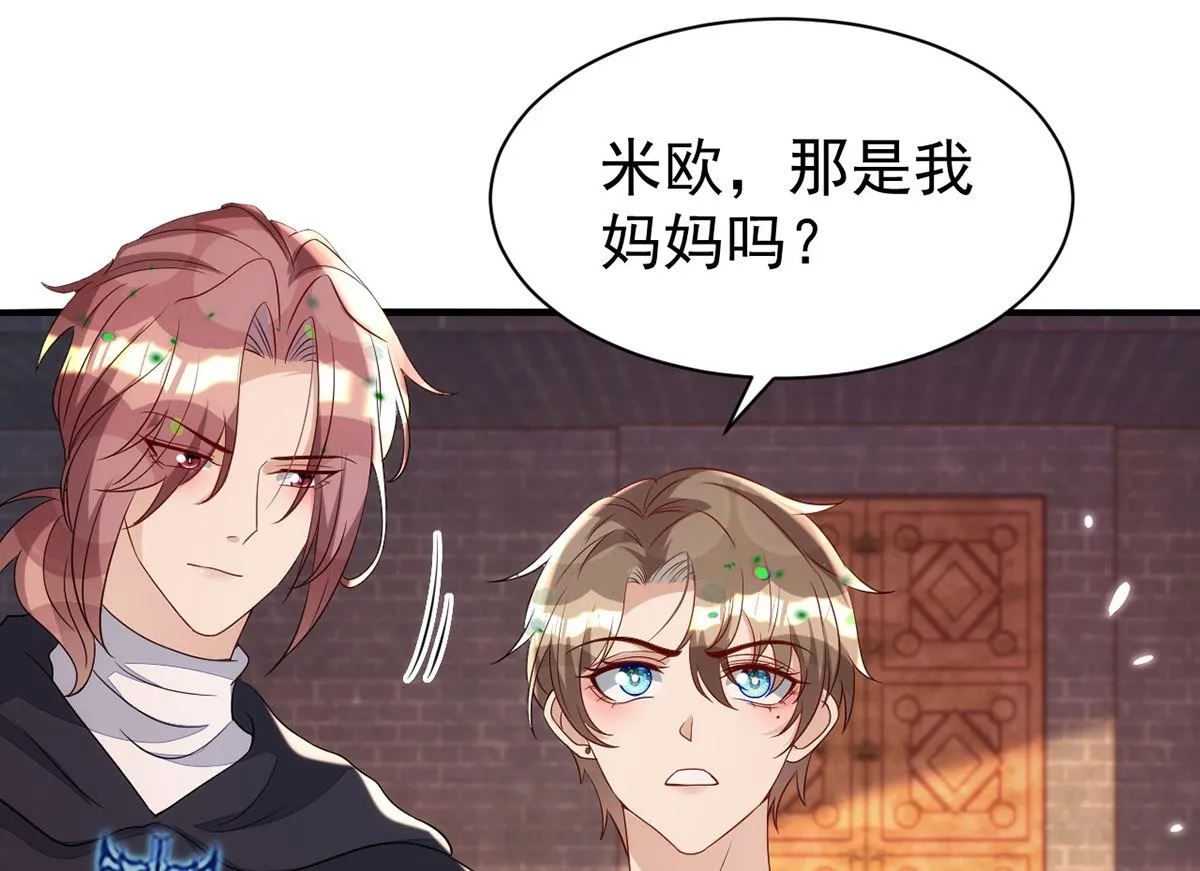 第156话 妈妈！ 第8页