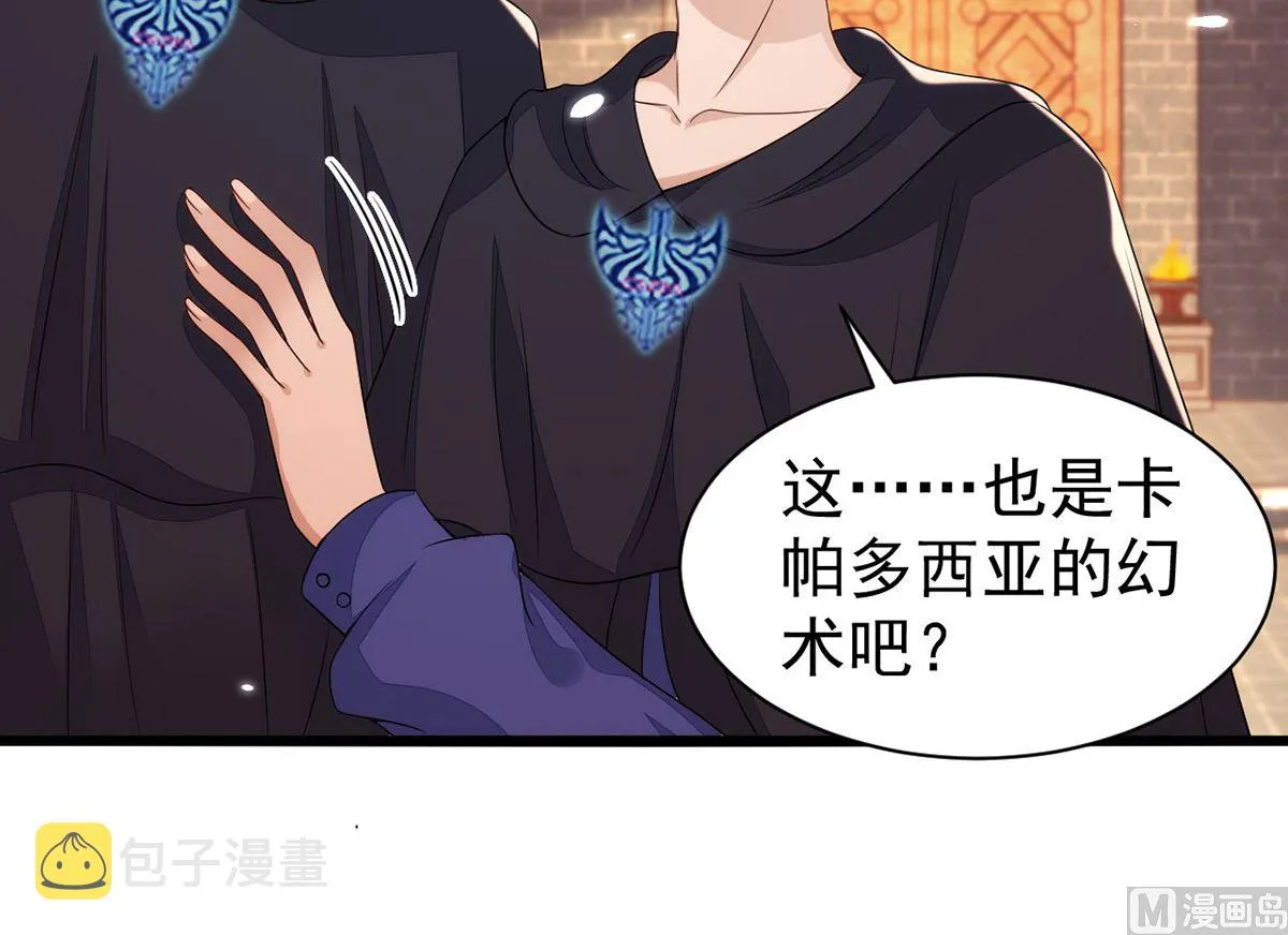 第156话 妈妈！ 第9页