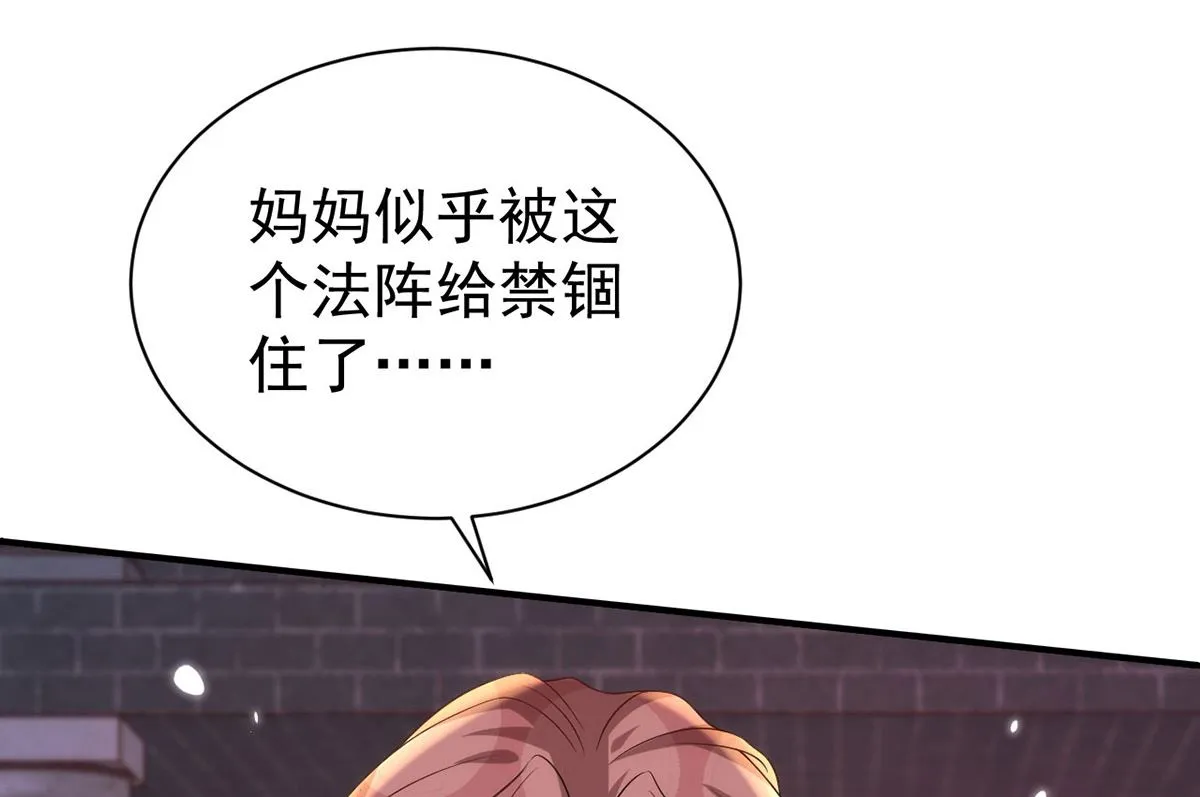 第156话 妈妈！ 第13页