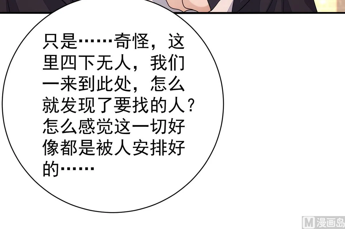 第156话 妈妈！ 第15页