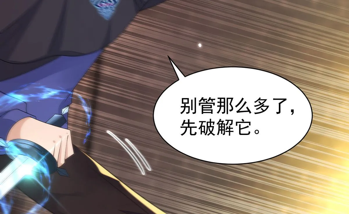 第156话 妈妈！ 第17页