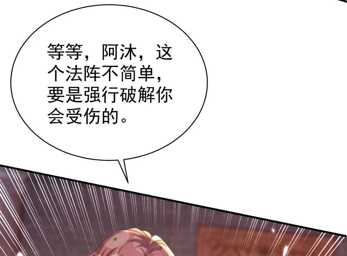 第156话 妈妈！ 第19页