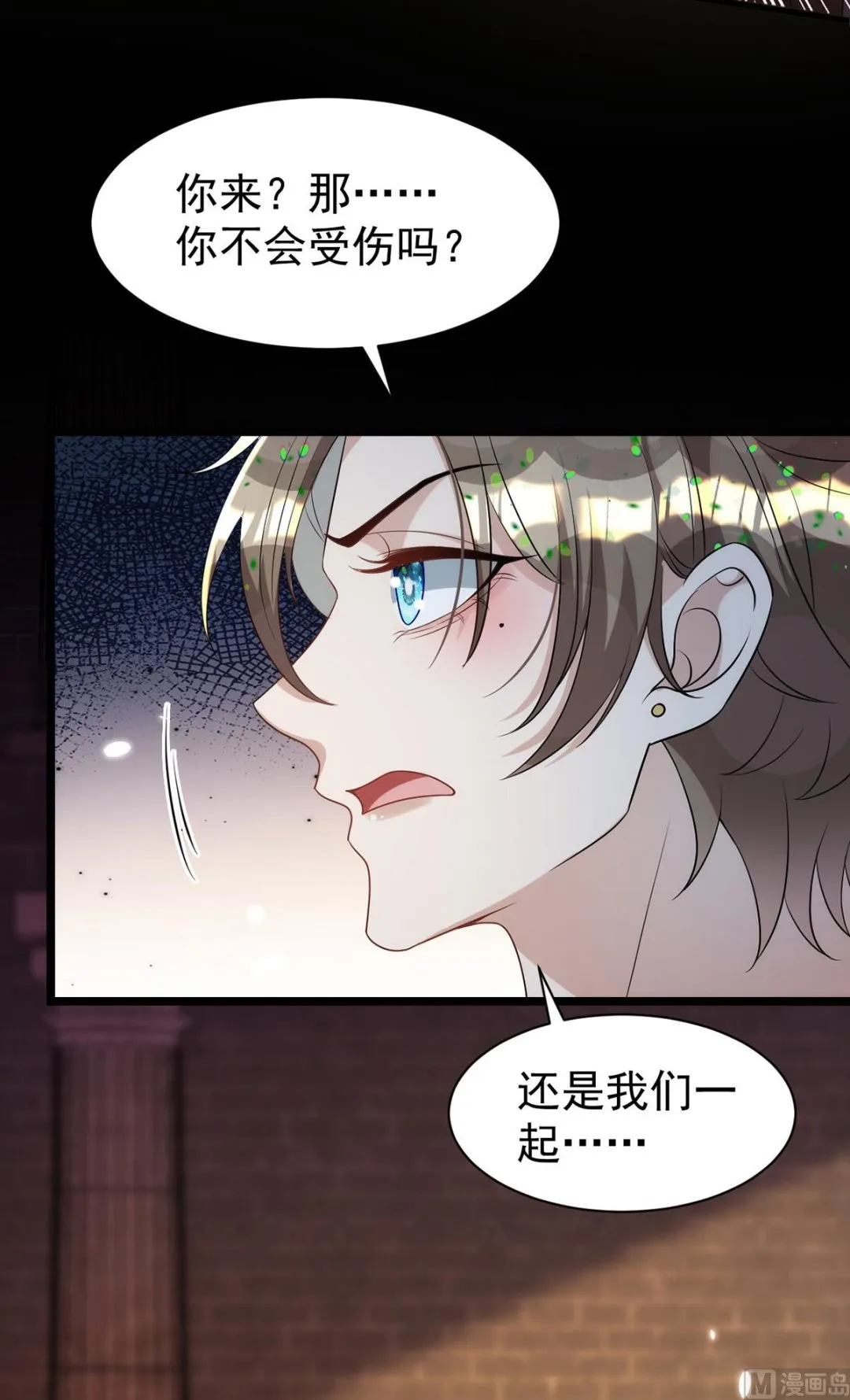 第156话 妈妈！ 第22页