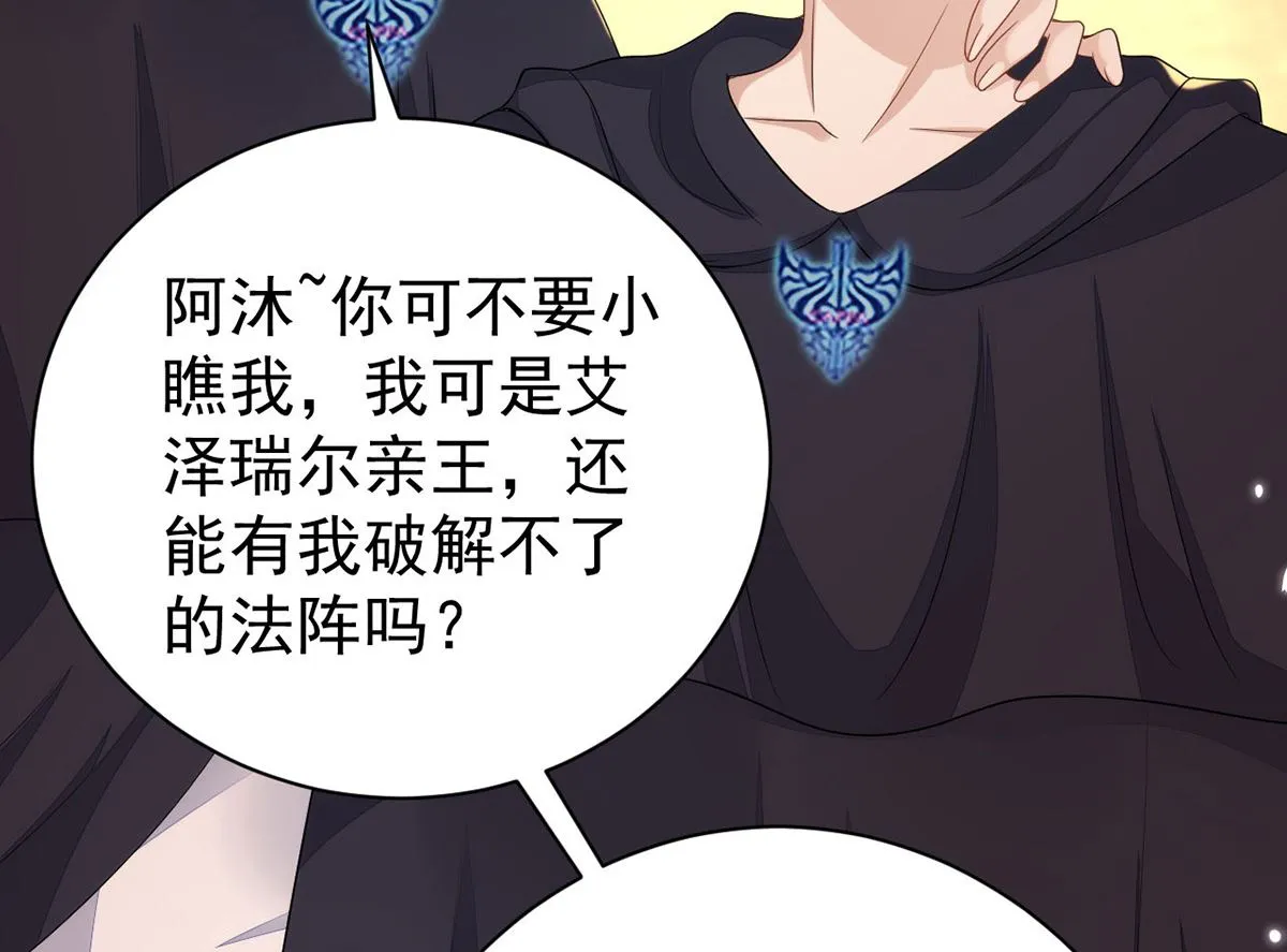 第156话 妈妈！ 第24页