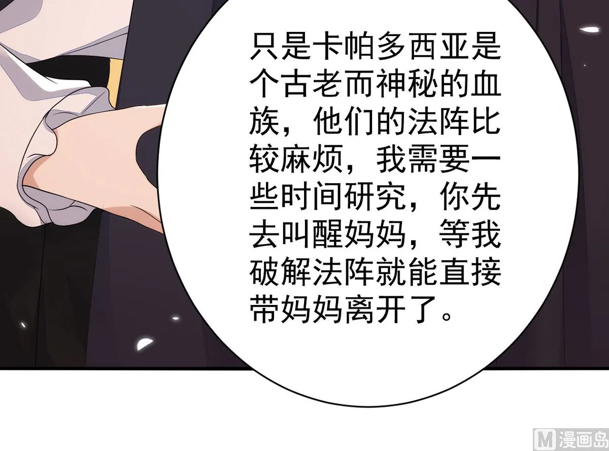 第156话 妈妈！ 第25页
