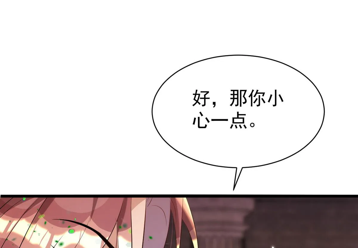 第156话 妈妈！ 第26页