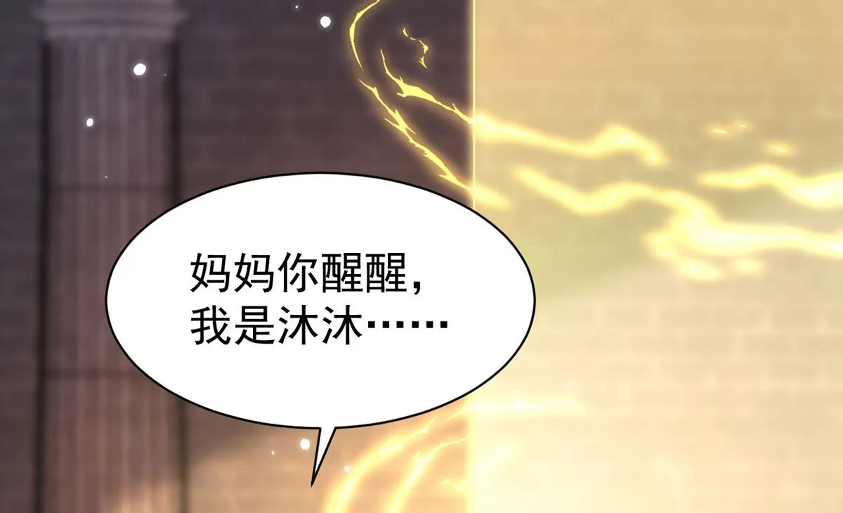 第156话 妈妈！ 第32页