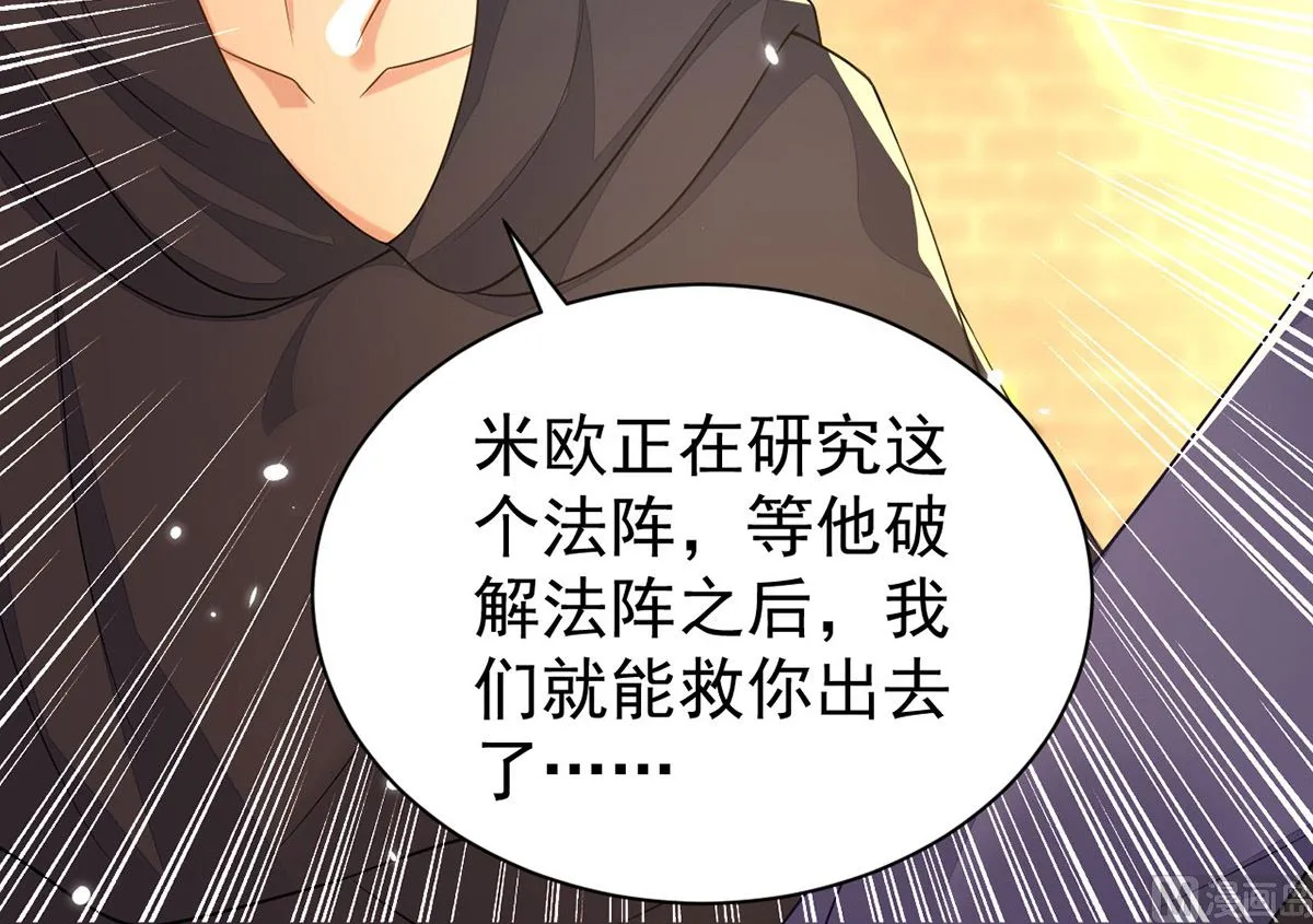 第156话 妈妈！ 第38页